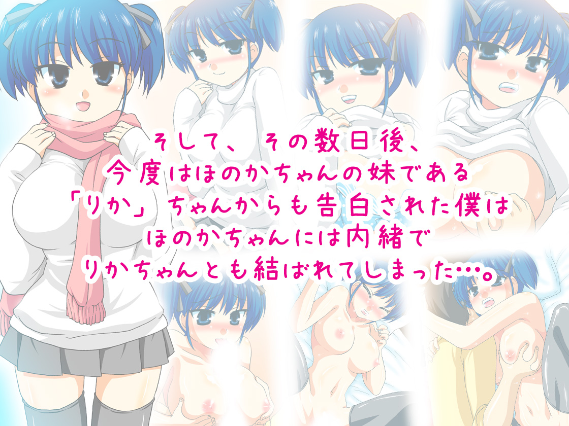 Boku no Itoko-chan 3 ~Final~ page 3 full