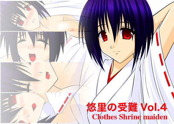 Yuuri no Junan Vol. 4 Clothes Shrine maiden page 1 full