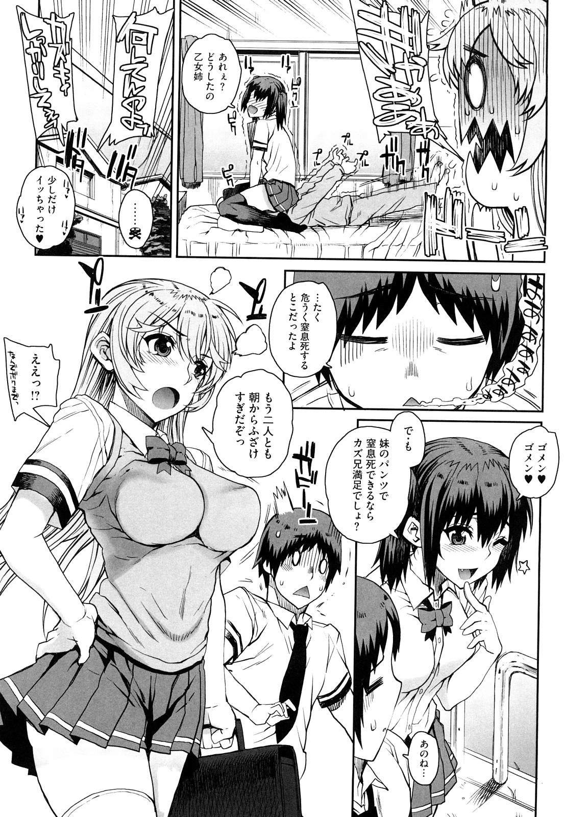 Otomedori page 10 full