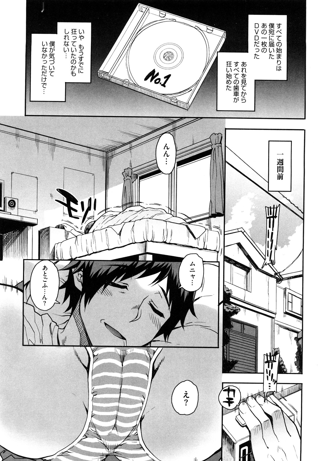 Otomedori page 8 full
