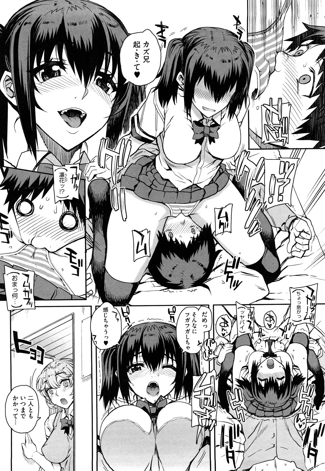 Otomedori page 9 full