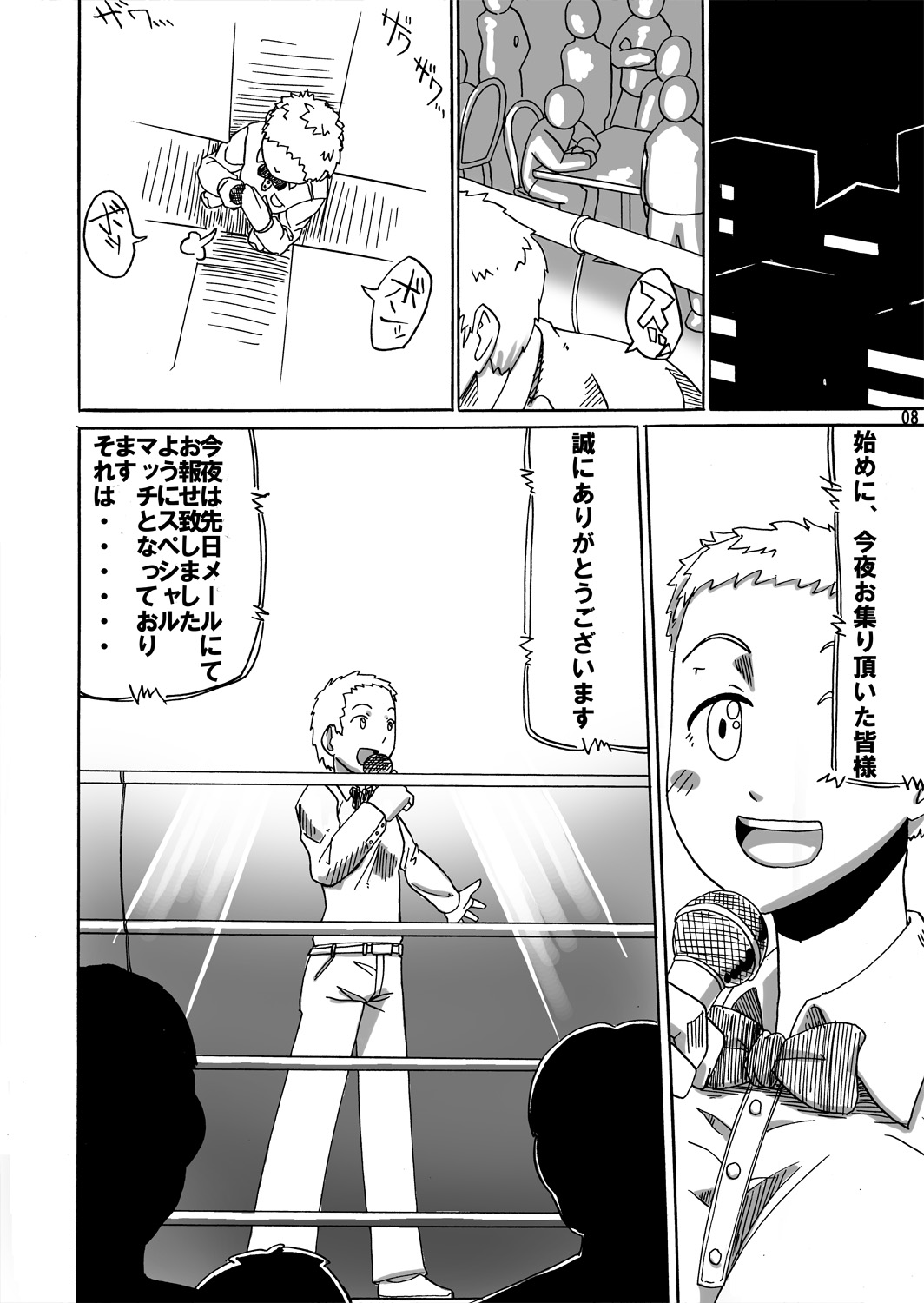 Ryona Cafe 2 page 7 full