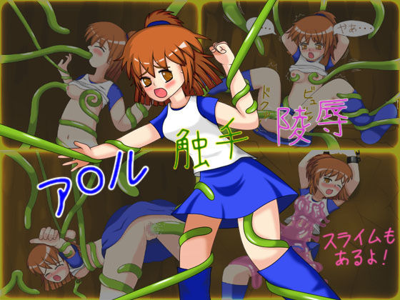 Arle Shokushu Ryoujoku ~ Slime mo Aru yo! page 1 full