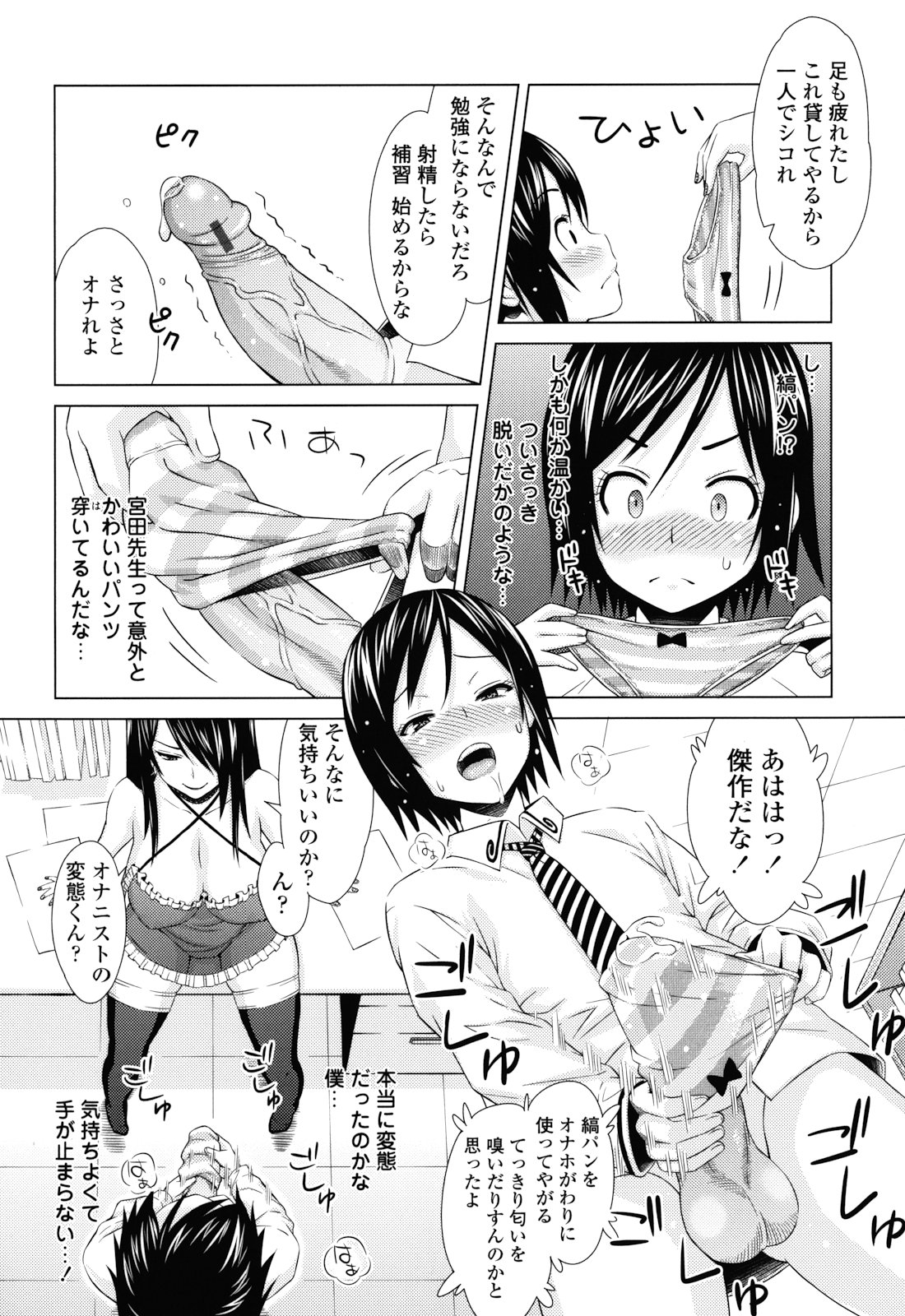 Asobare Dear Sex Friend page 10 full