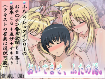 Oidemase, Futa no Yu. cover