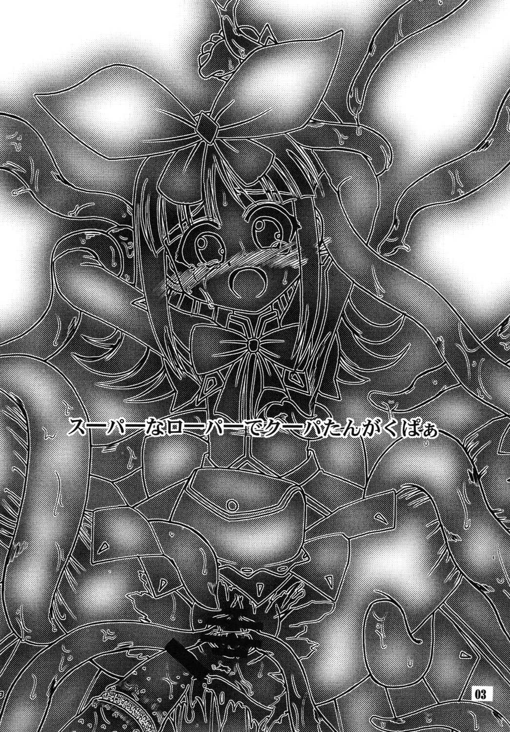 Super na Roopa de Coopa-tan ga Kupaa page 2 full