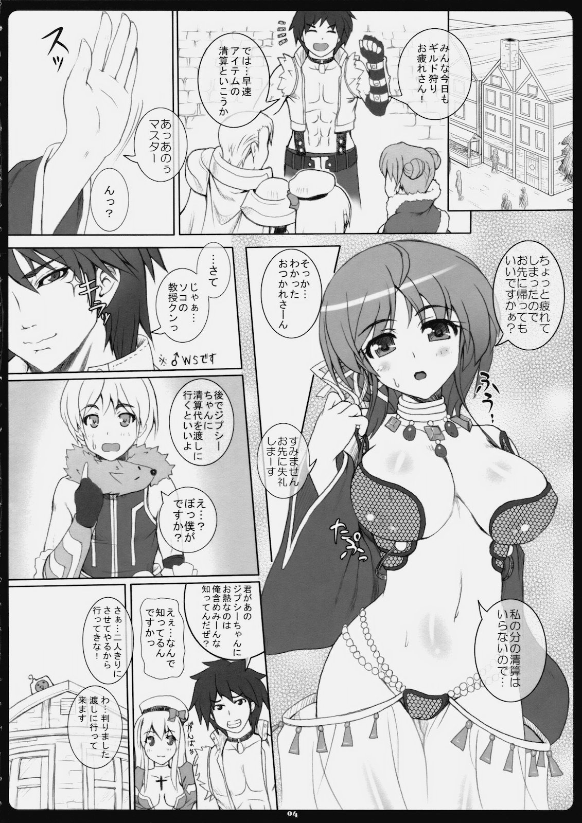 Rag Dere 7 page 4 full