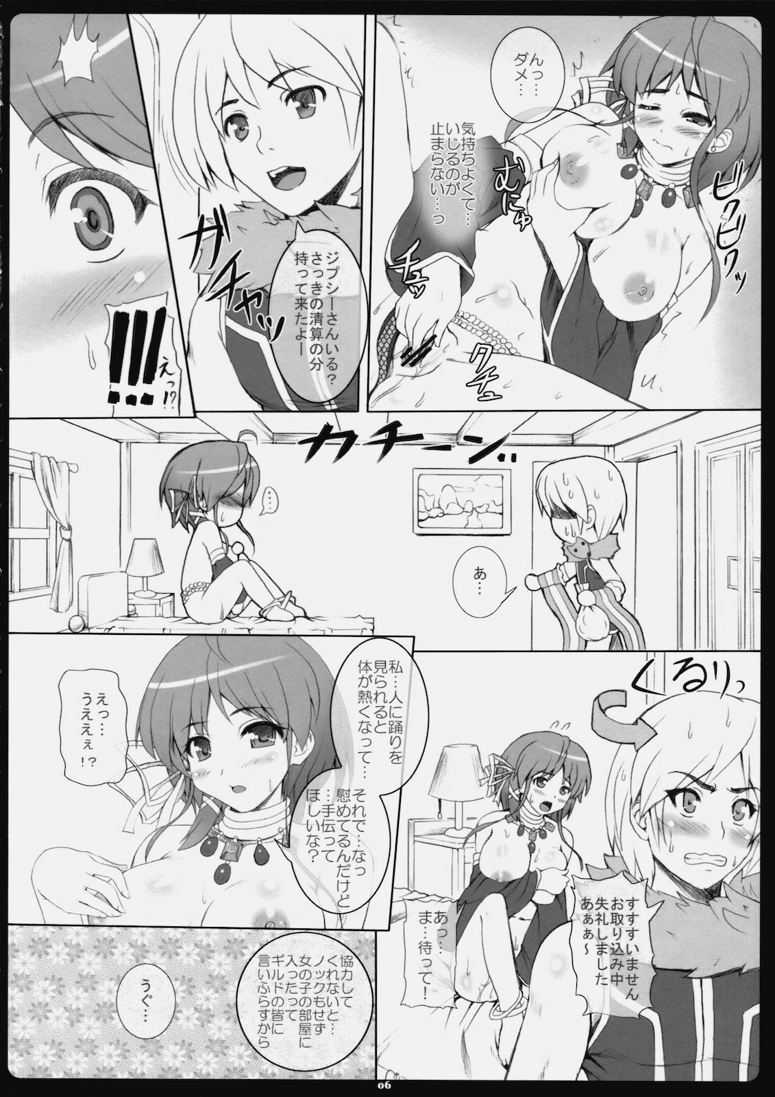 Rag Dere 7 page 6 full