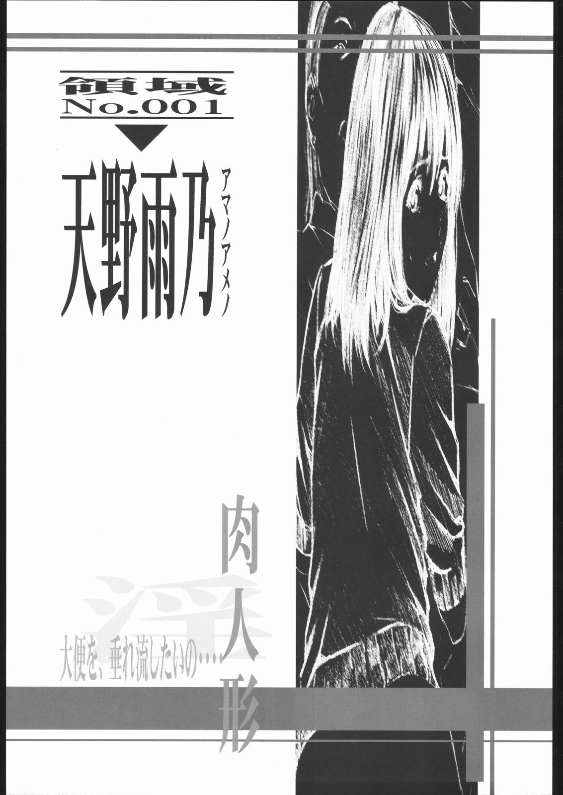 Metou Tiger 3 page 4 full