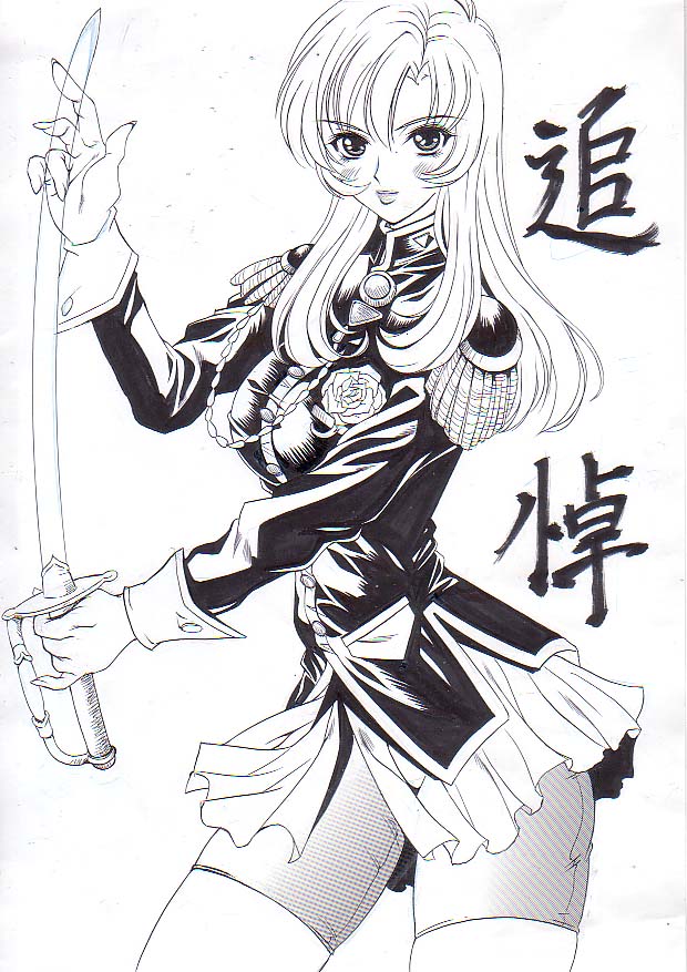 - Artist - Ginjuuji Kishidan page 4 full