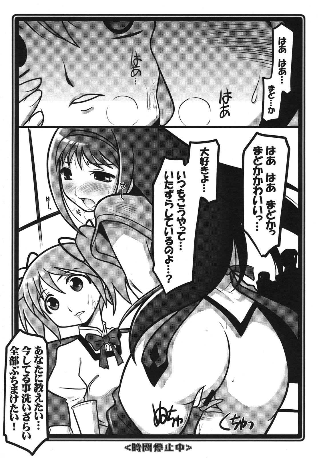 Ruridou Zoushi ~Homuhomu, Homuhhomu~ page 2 full