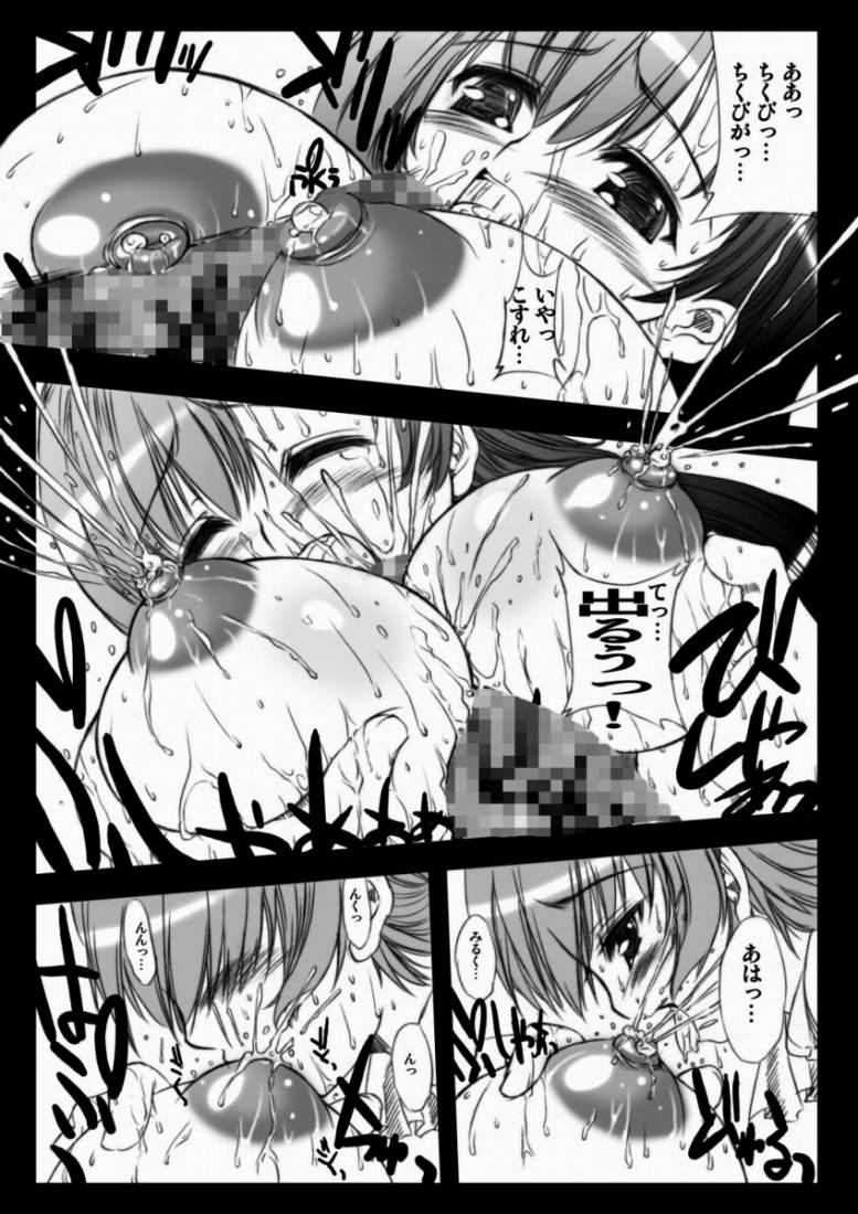 PW TLE-PW05 page 8 full