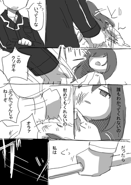Pusu dark passion page 10 full