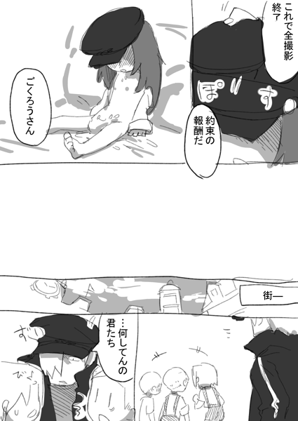 Pusu dark passion page 7 full