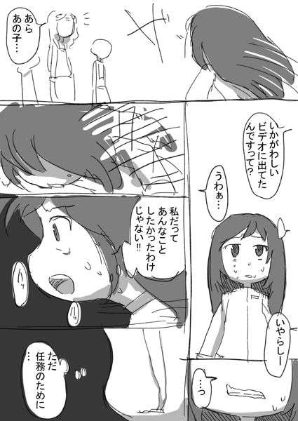 Pusu dark passion page 9 full