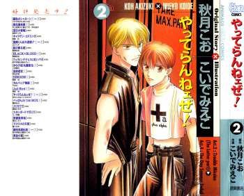 Yatteraneeze! 02 cover