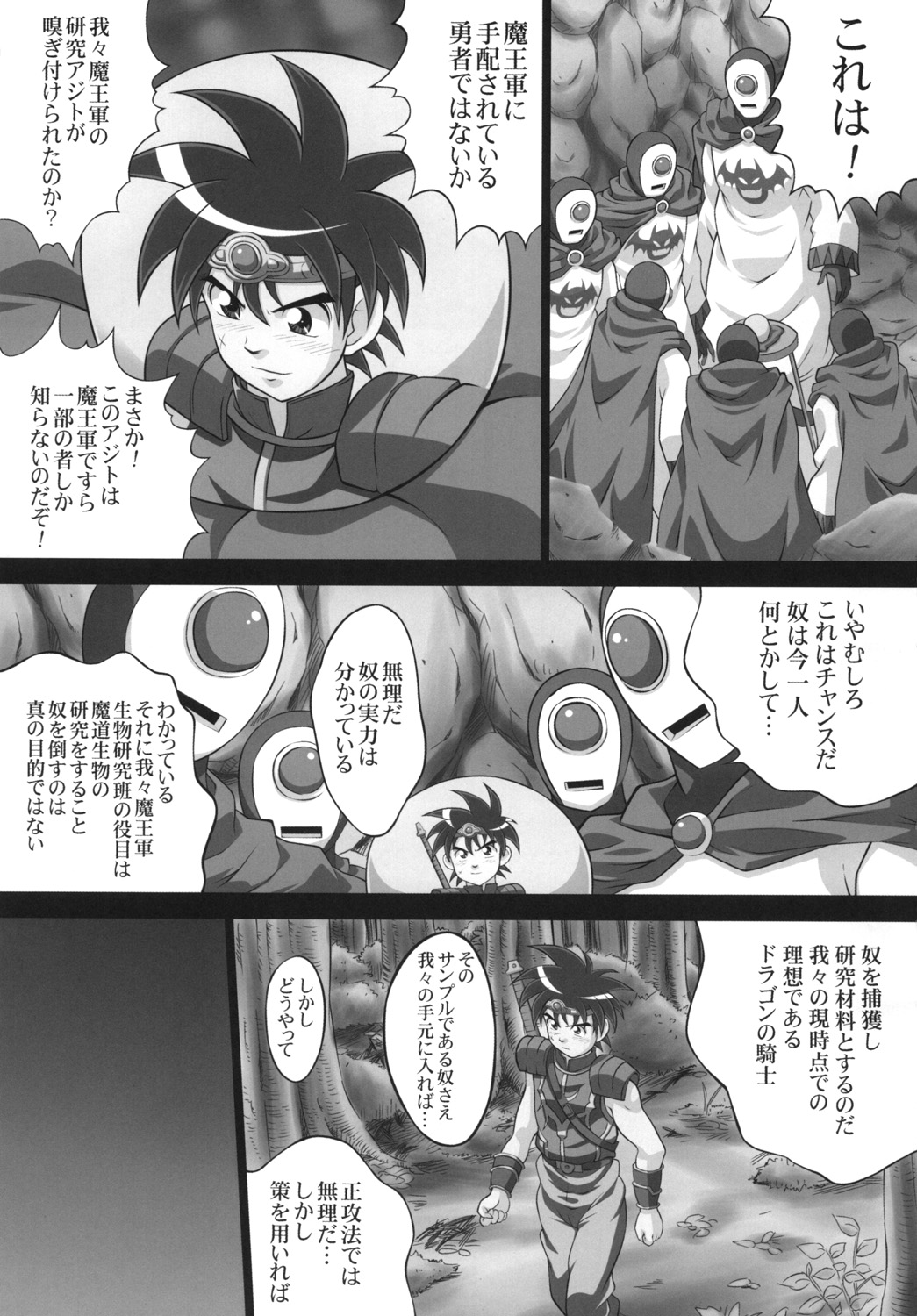 Inma no Utage 1 page 2 full