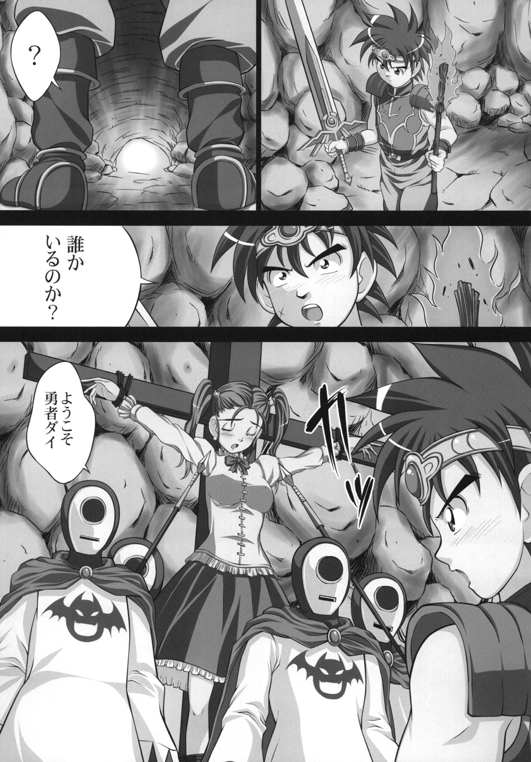 Inma no Utage 1 page 4 full