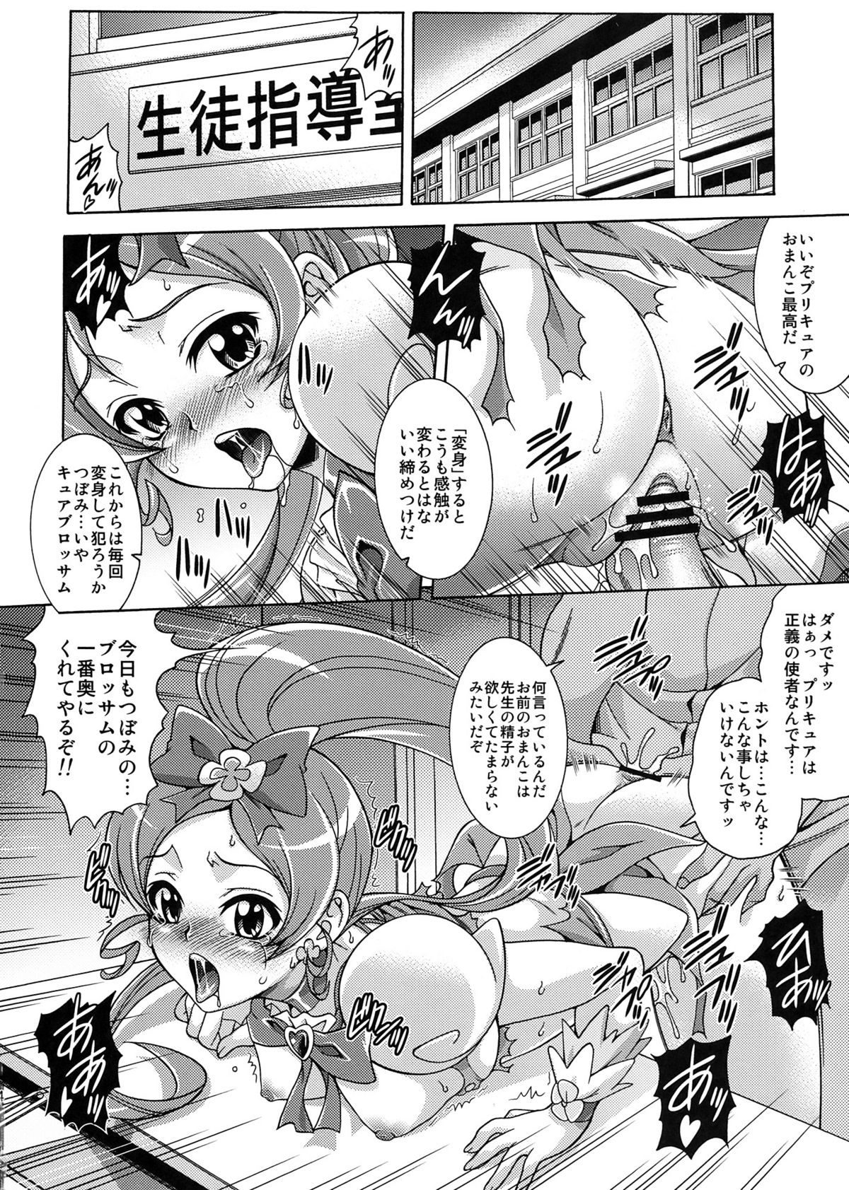 Hino Hikari Kageru page 4 full