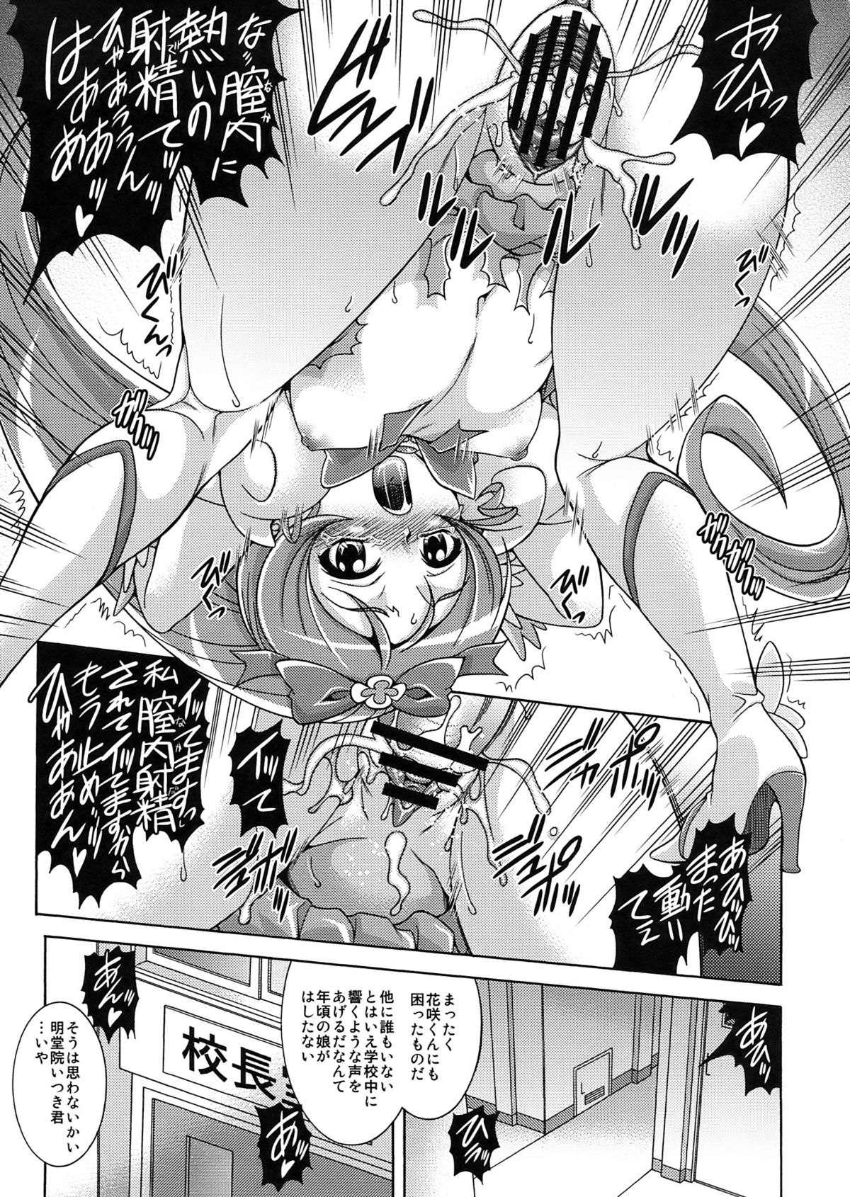 Hino Hikari Kageru page 5 full