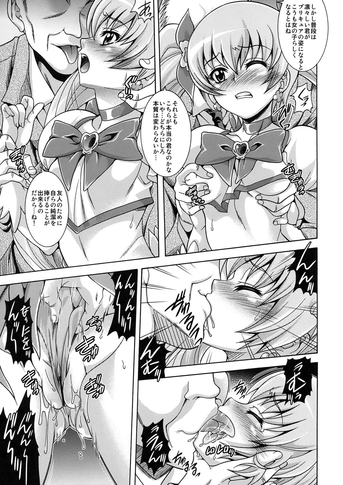 Hino Hikari Kageru page 7 full