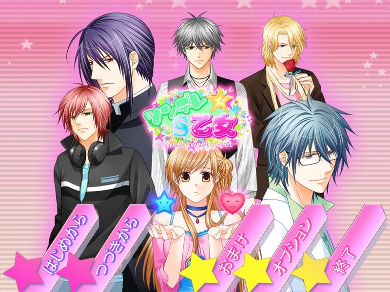 Tsundere ★ S Otome ~Sweet Sweet Sweet~ page 1 full