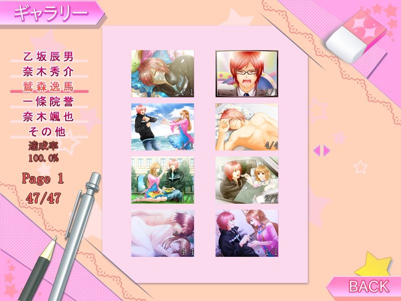 Tsundere ★ S Otome ~Sweet Sweet Sweet~ page 10 full