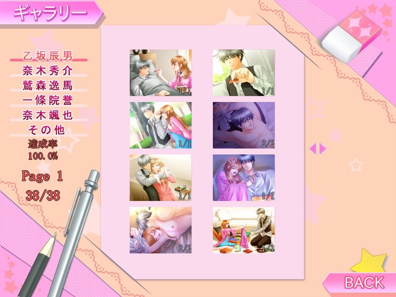 Tsundere ★ S Otome ~Sweet Sweet Sweet~ page 2 full