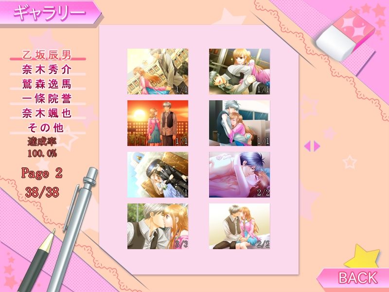 Tsundere ★ S Otome ~Sweet Sweet Sweet~ page 3 full