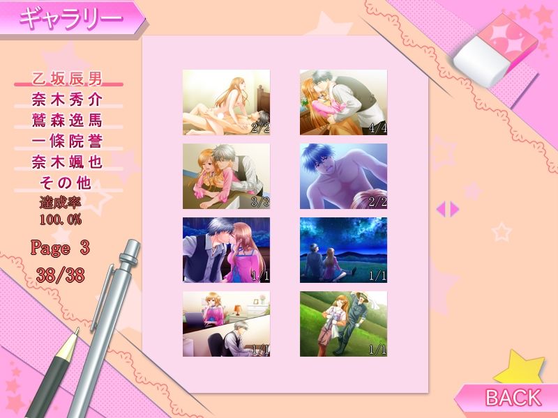 Tsundere ★ S Otome ~Sweet Sweet Sweet~ page 4 full