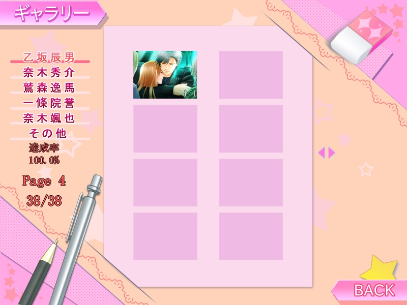 Tsundere ★ S Otome ~Sweet Sweet Sweet~ page 5 full