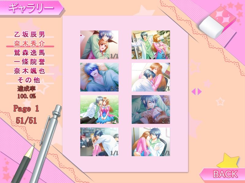 Tsundere ★ S Otome ~Sweet Sweet Sweet~ page 6 full