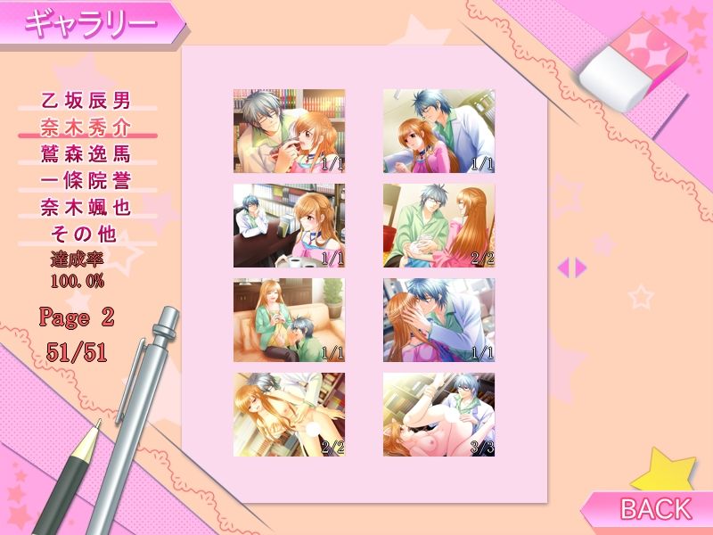Tsundere ★ S Otome ~Sweet Sweet Sweet~ page 7 full