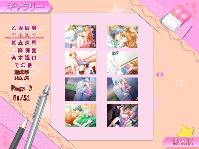 Tsundere ★ S Otome ~Sweet Sweet Sweet~ page 8 full
