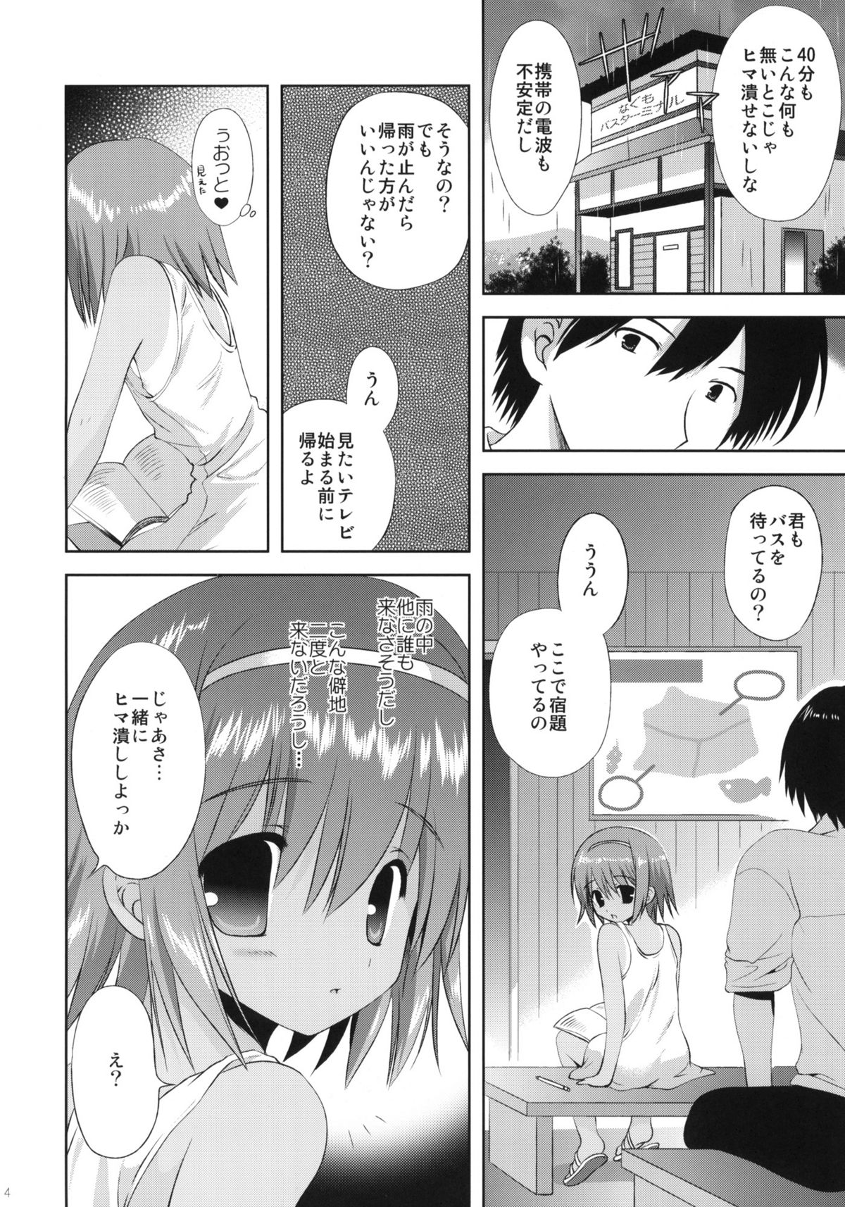 Killing Time page 3 full