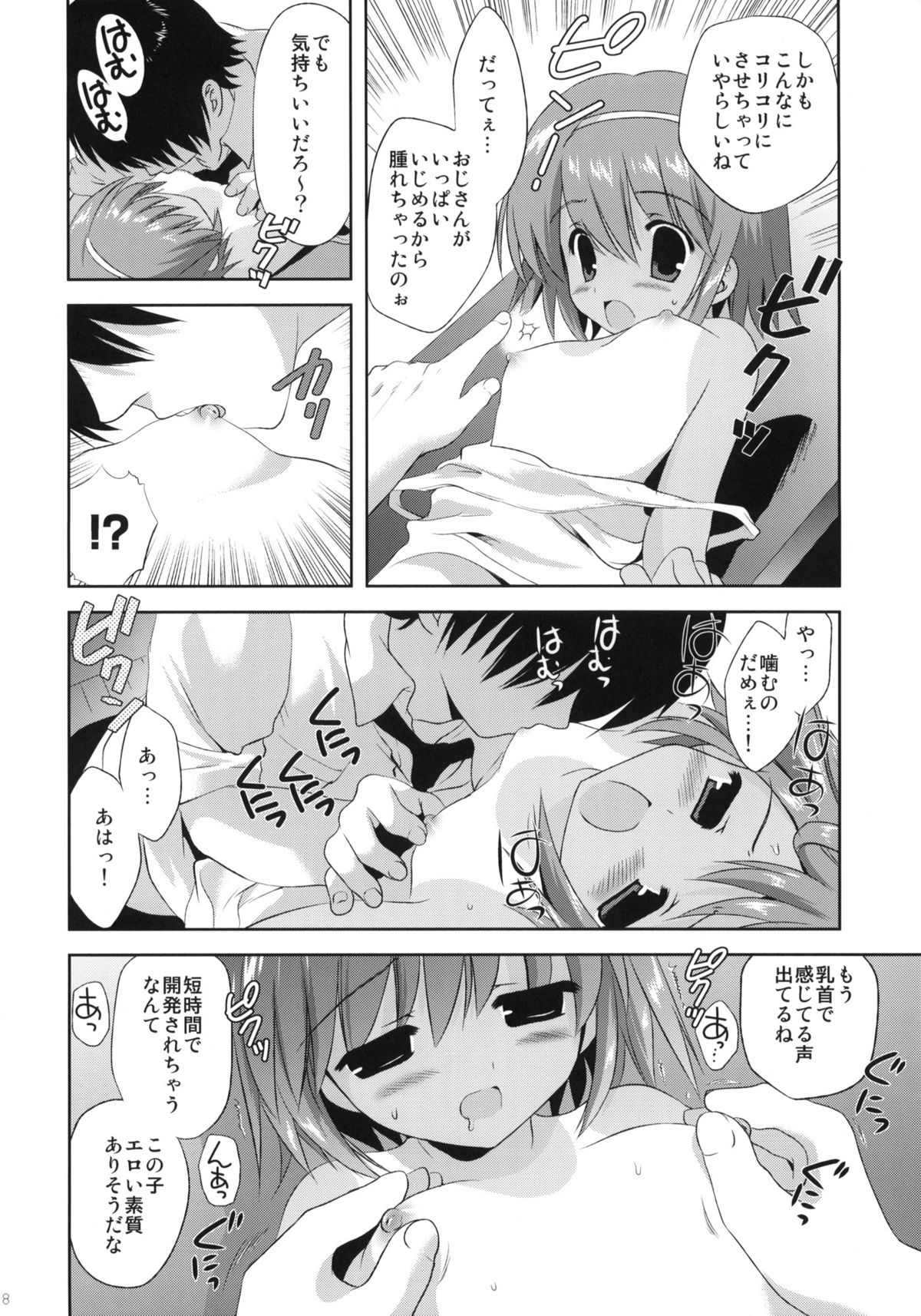 Killing Time page 7 full