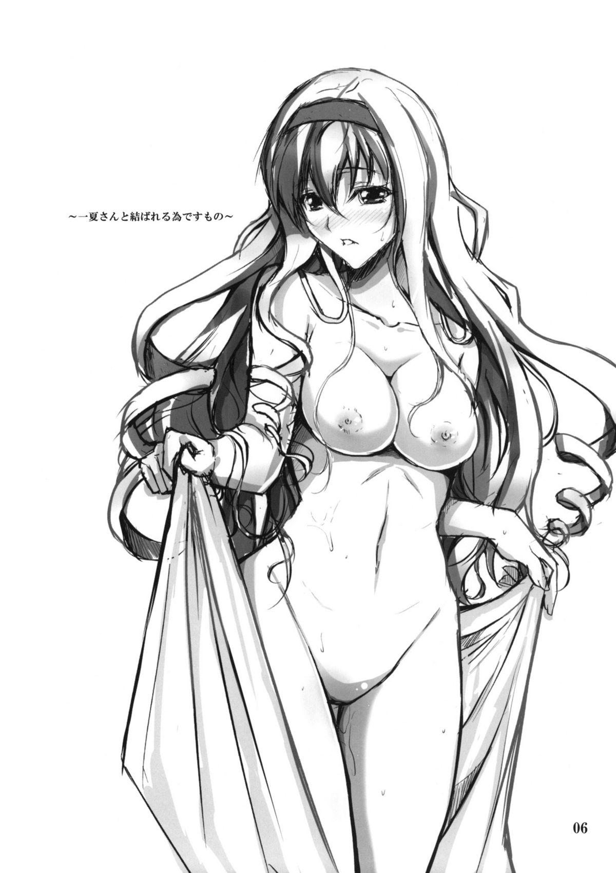SE Cecilia to Ecchi na Koto Shitai!!! page 4 full
