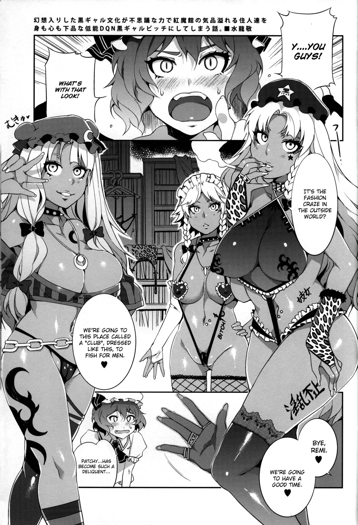 Kuro Gal Gensokyo page 3 full