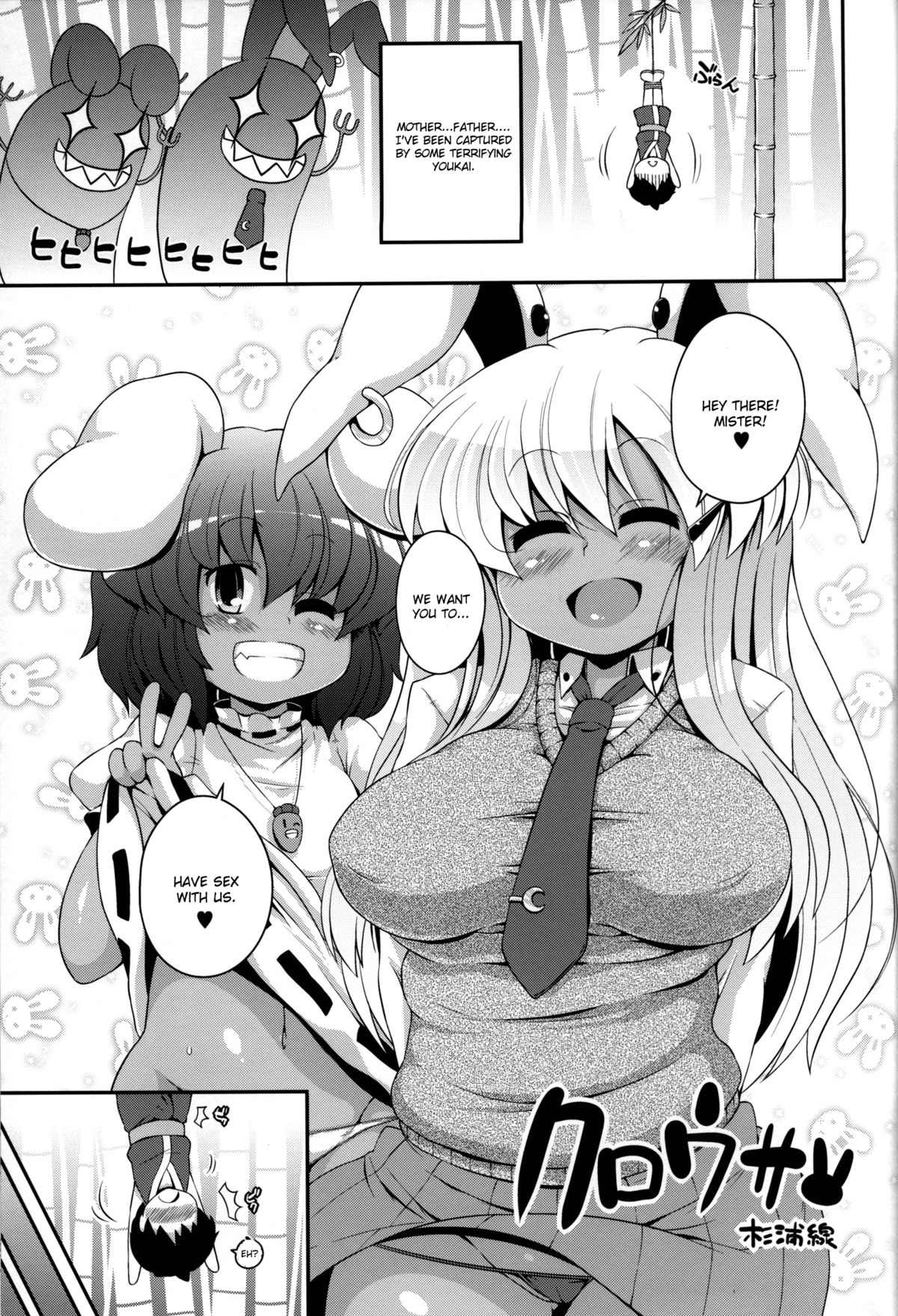 Kuro Gal Gensokyo page 9 full