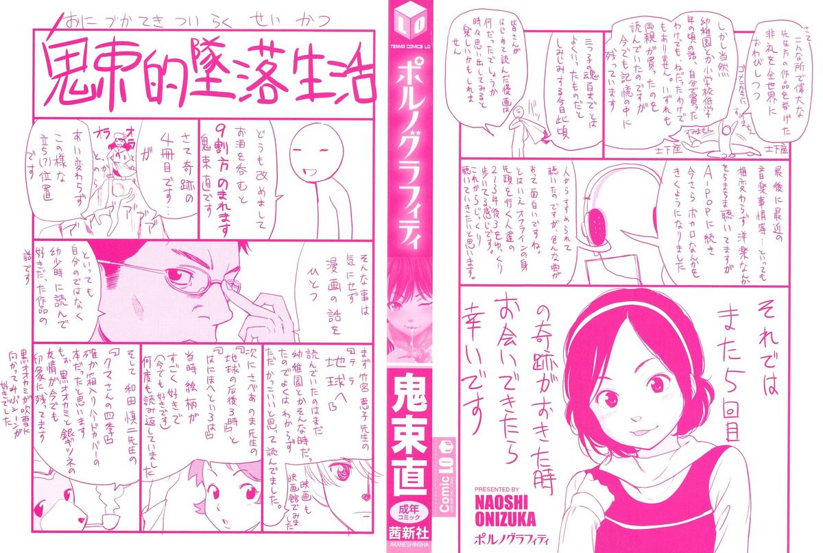 Porno Graffitti page 3 full