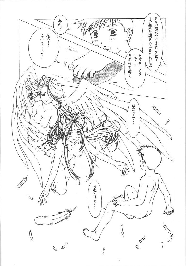 Megami-kan page 9 full