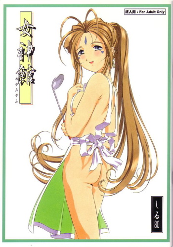Megami-kan cover