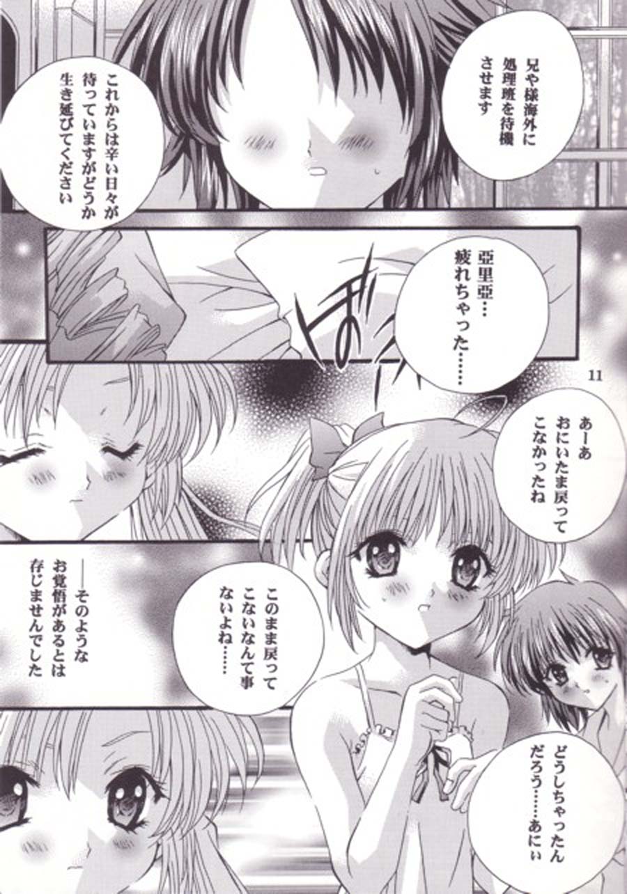 12 Imouto Junai THE TWELVE HEARTS page 10 full