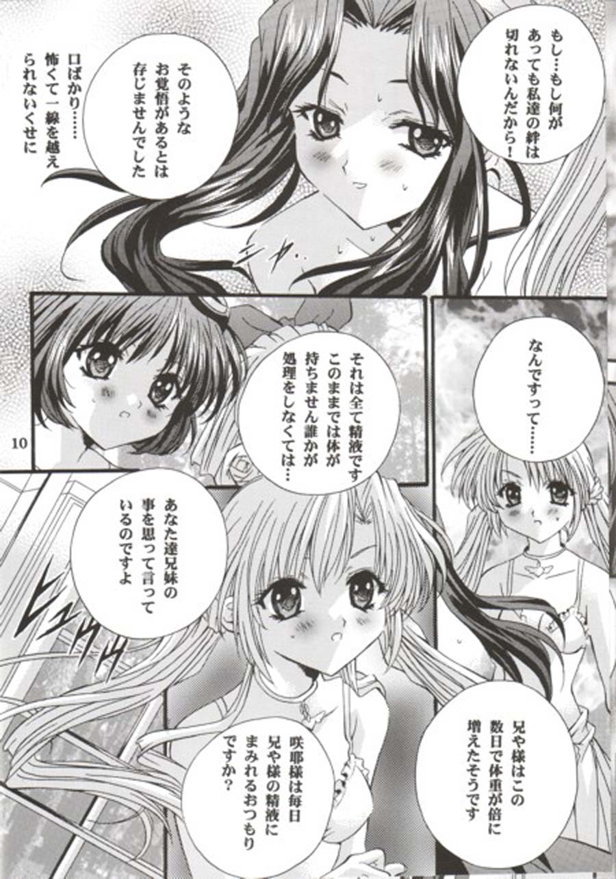12 Imouto Junai THE TWELVE HEARTS page 9 full