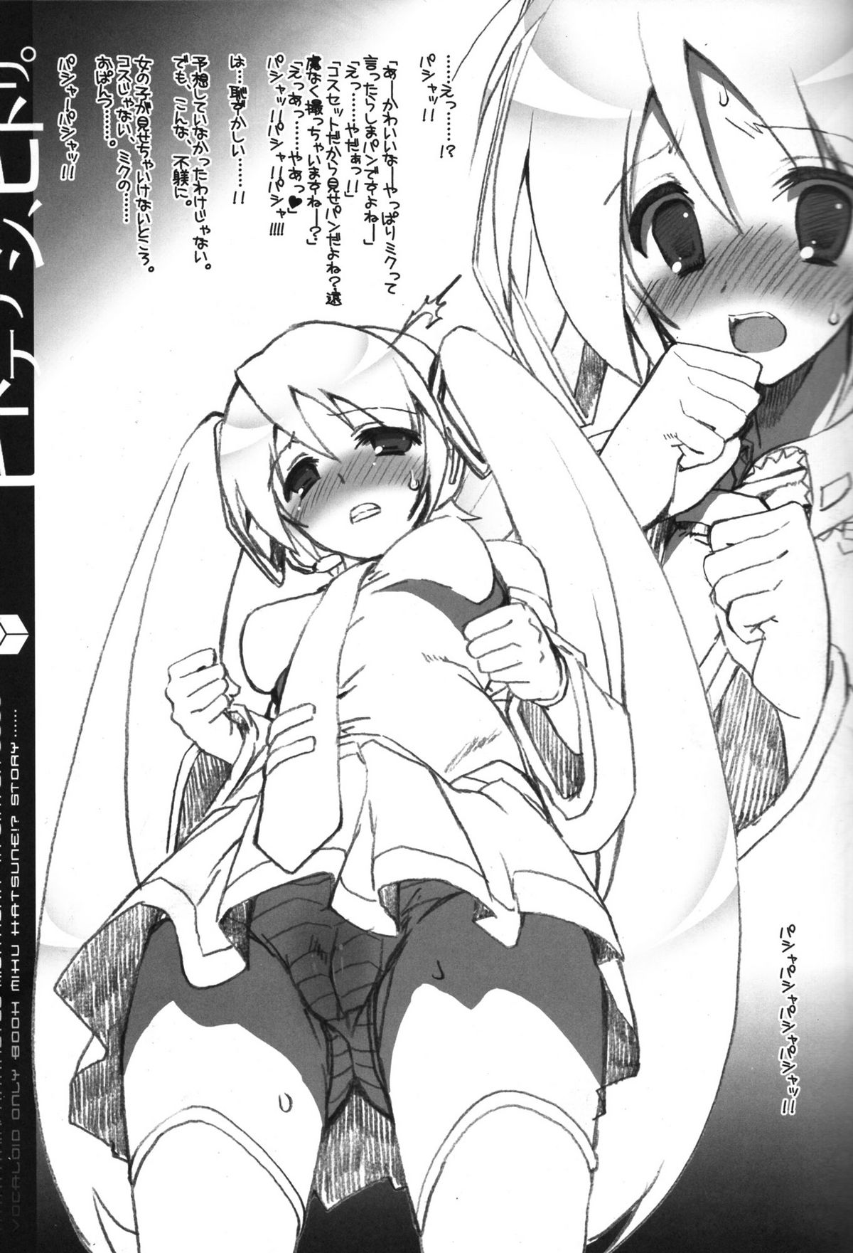 Hitodenashi, Hitori page 7 full