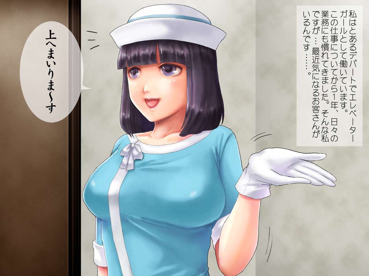 Misshitsu no Naka no Dekigoto ~Elevator Girl~ page 2 full