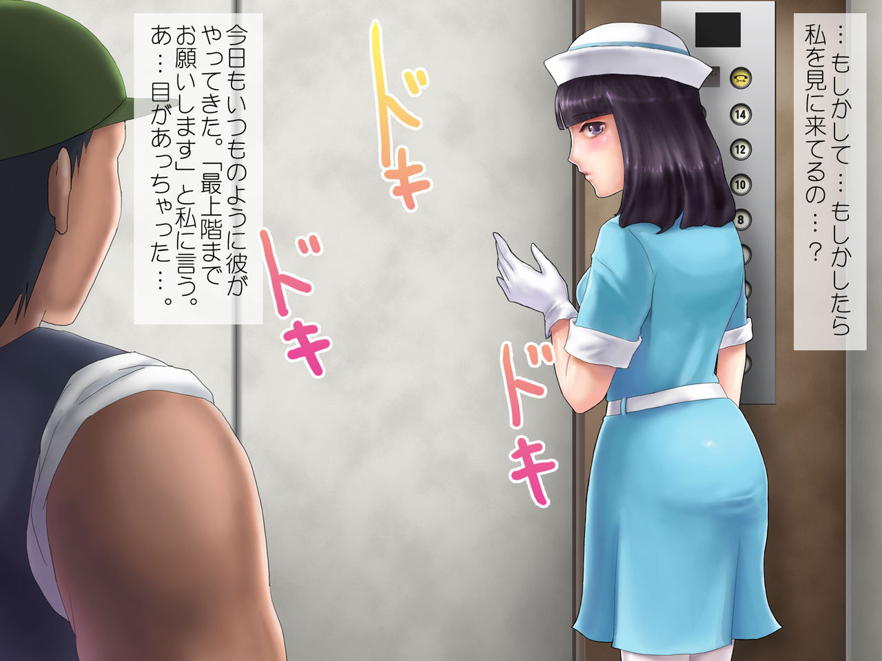 Misshitsu no Naka no Dekigoto ~Elevator Girl~ page 6 full