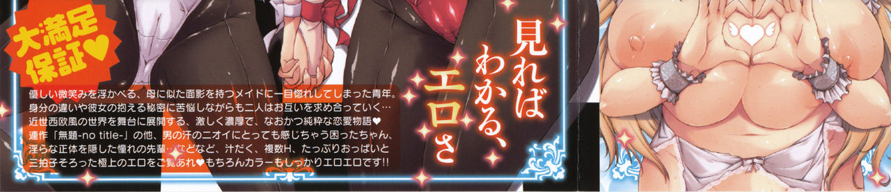 Seme Chichi page 6 full