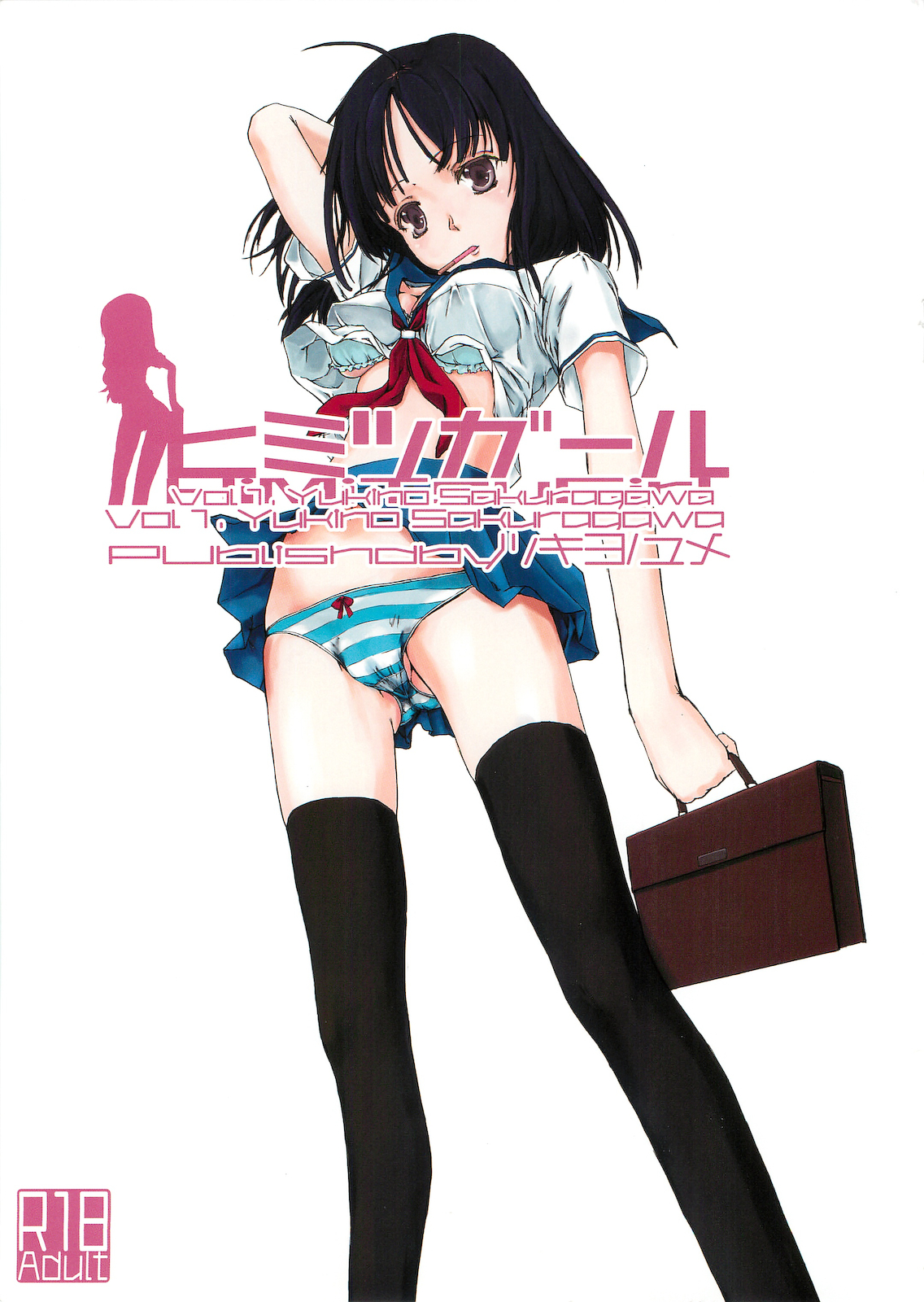 Himitsu Girl page 1 full