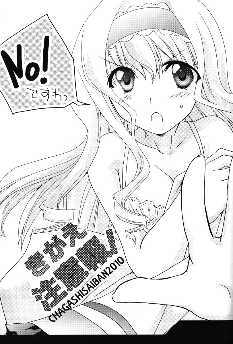 Kigae Chuuihou! | Warning Changing Clothes! page 2 full